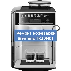 Замена дренажного клапана на кофемашине Siemens TK30N01 в Краснодаре